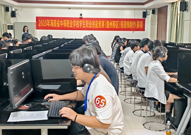 全省中等职业学校学生职业技能竞赛（儋州赛区）开赛??技炫青春??能创未来（配图）